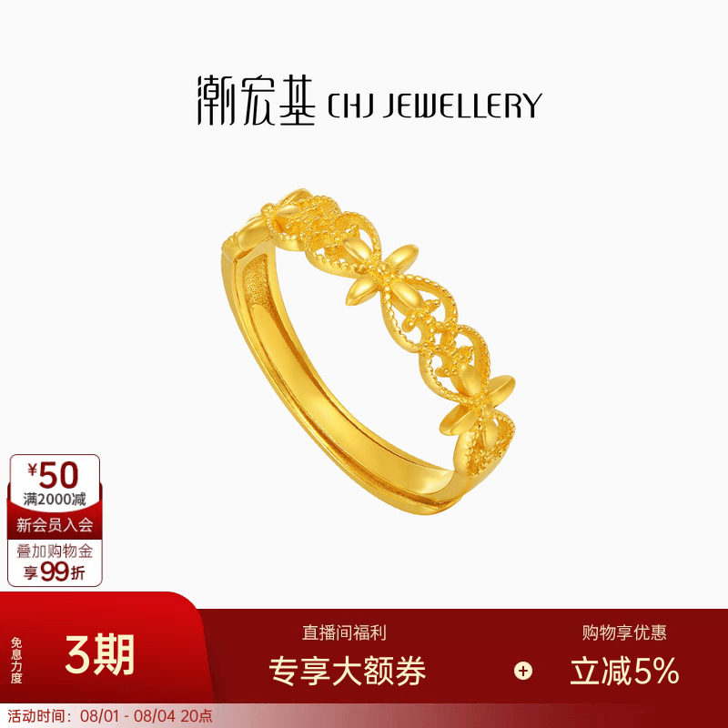 潮宏基非遗花丝千金黄金戒指足金戒圈手饰5G金蕾丝浪漫礼物 卟