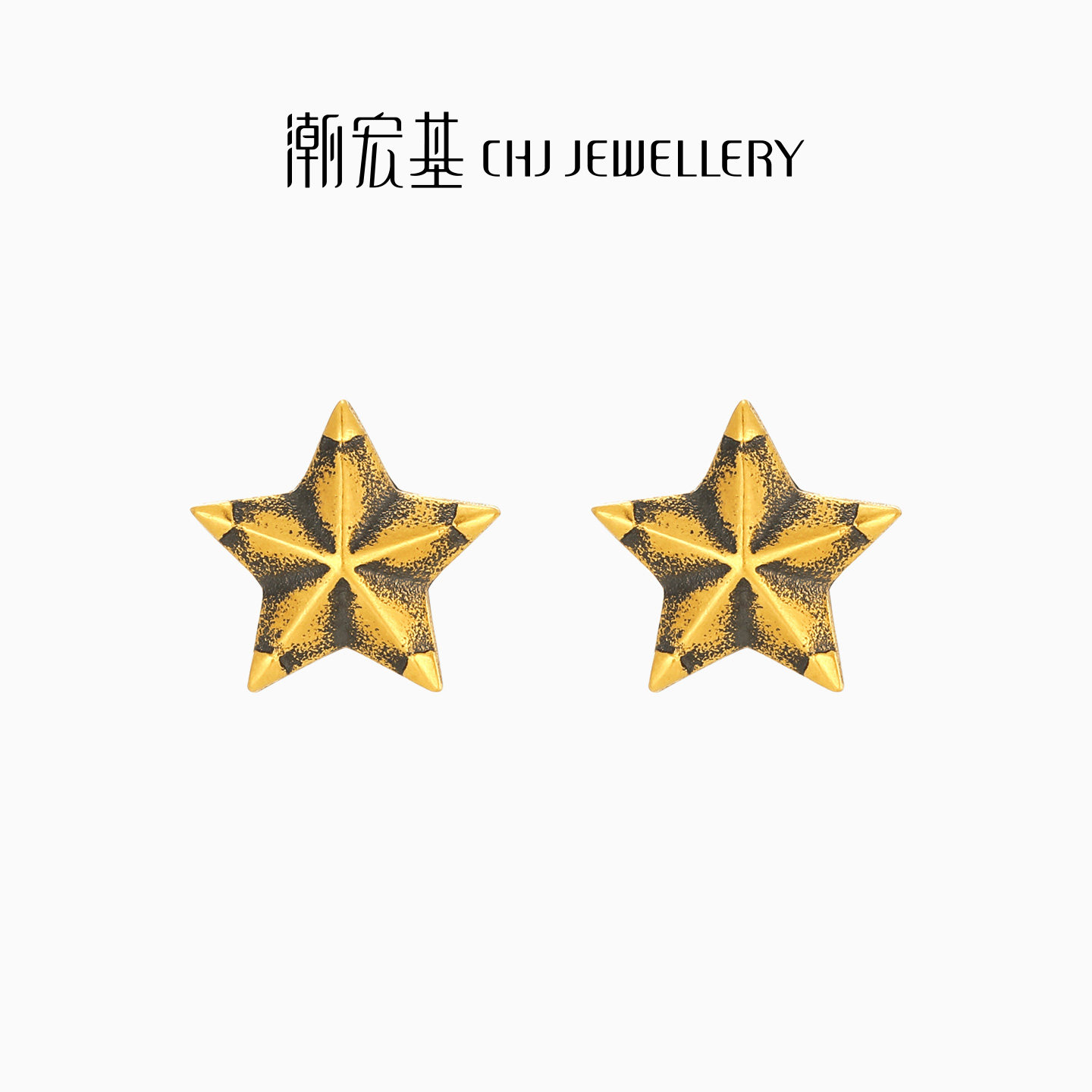 潮宏基星星黄金耳钉足金耳环耳针黑金潮酷时尚耳饰生日礼物计价