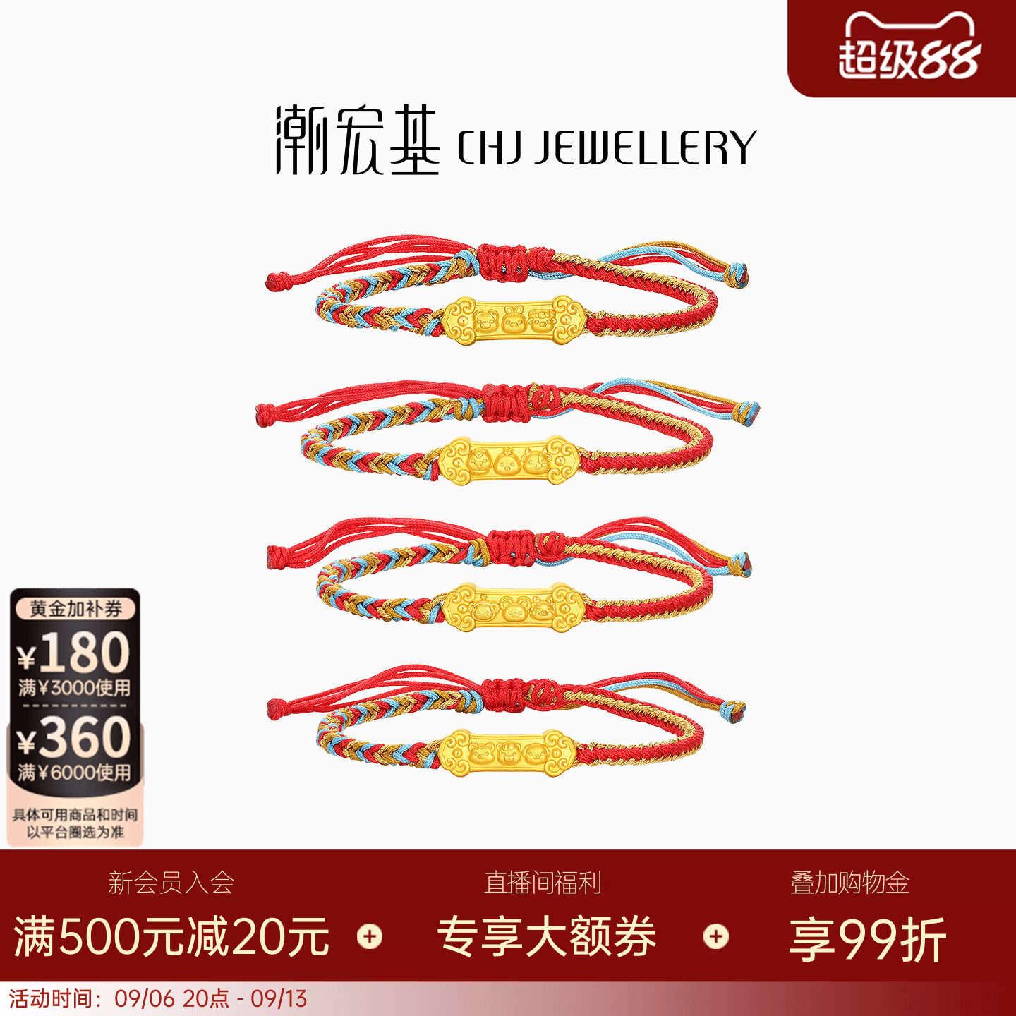 潮宏基宝宝三合黄金手链手绳串珠足金转运珠5D硬金生肖龙蛇宝宝图片