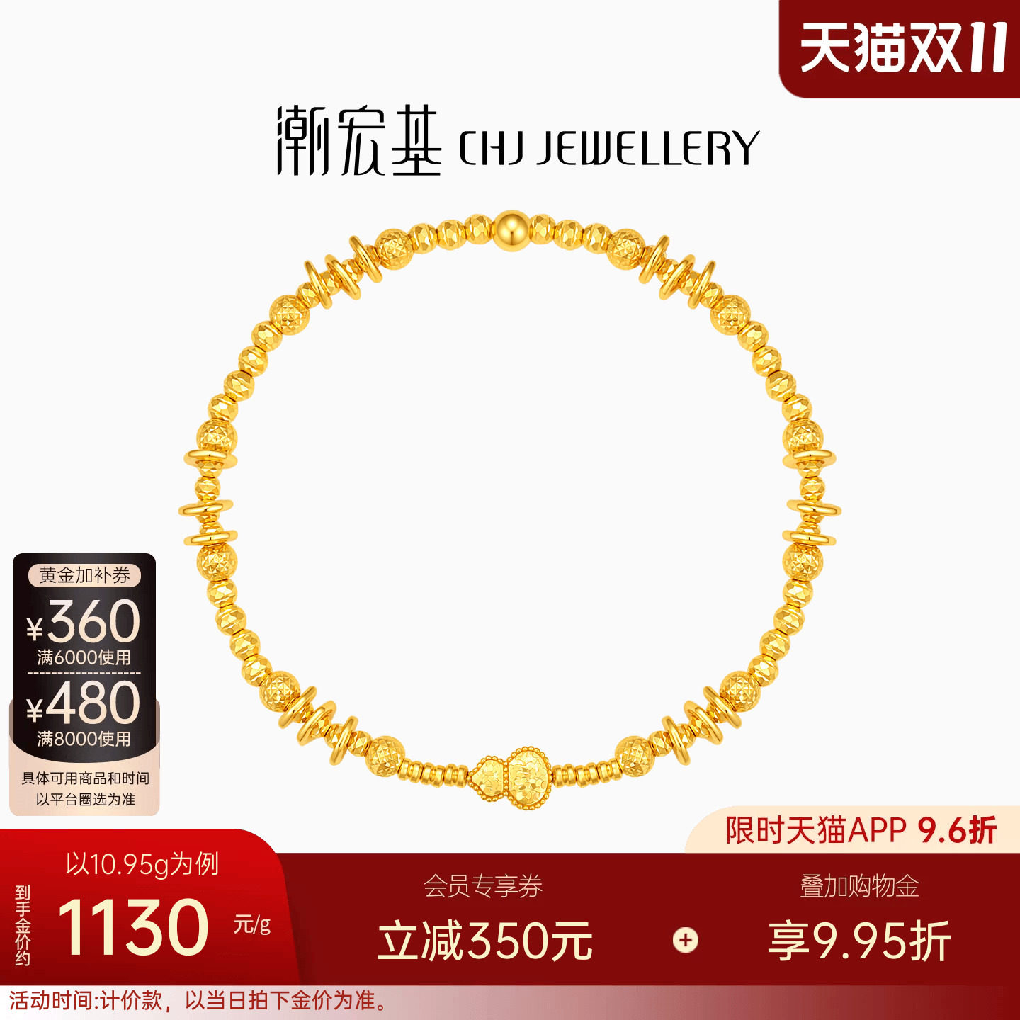 潮宏基福禄葫芦黄金手链足金手饰爆闪碎碎冰车花送妈妈送礼计价