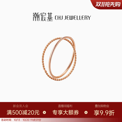 潮宏基金戒指叠戴简约时尚