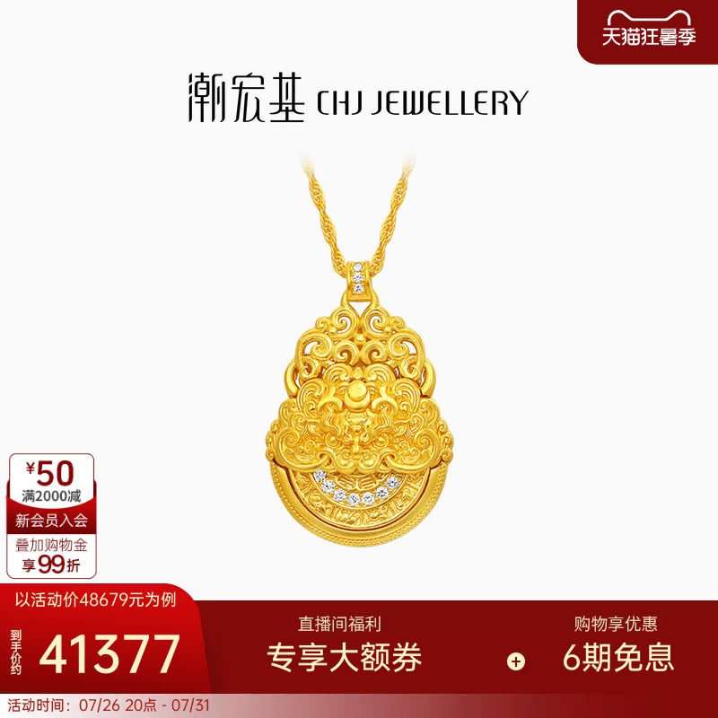 潮宏基臻金梵华黄金钻石项链足金套链吊坠古法九宫八卦高奢点钻W