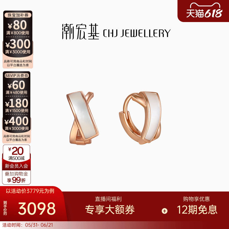 潮宏基几何18k金母贝耳钉玫瑰金耳坠耳环耳扣高级感礼物X6