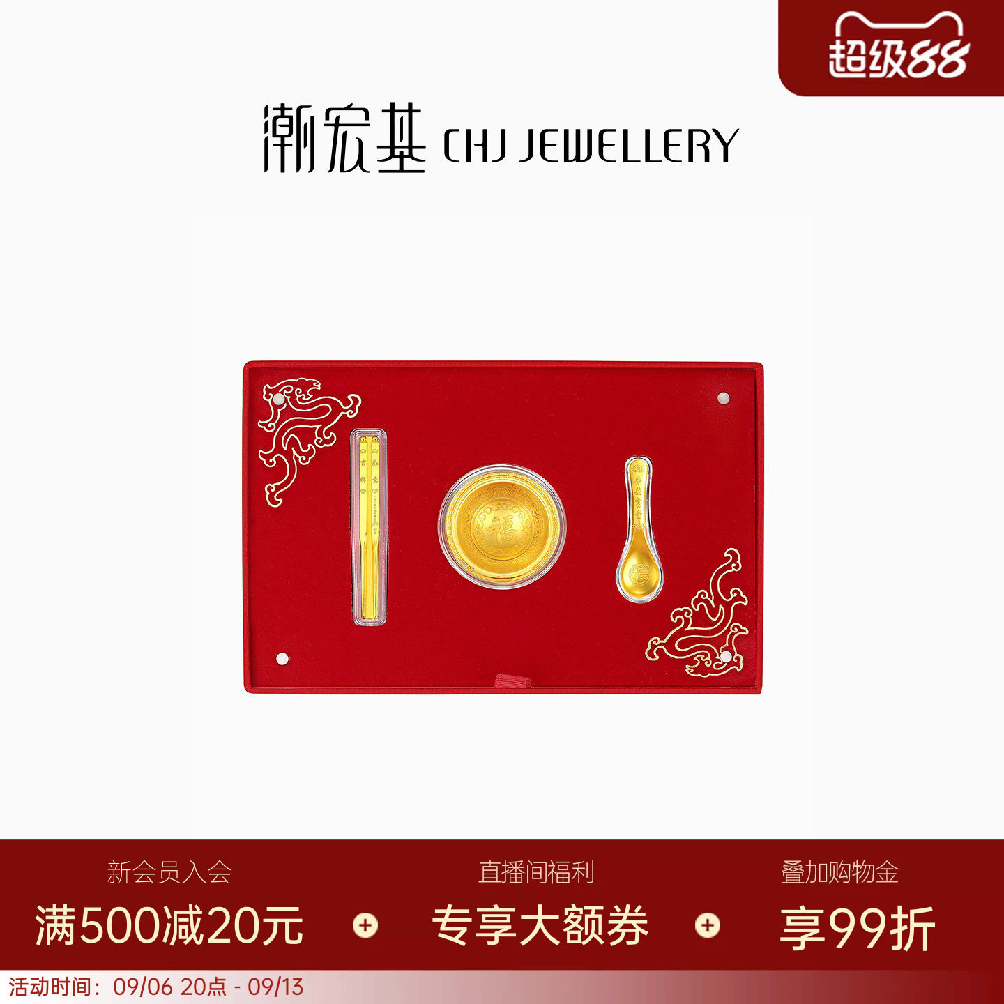 潮宏基宝护福佑一生富贵黄金饭碗礼盒足金摆件送宝宝投资金L送礼