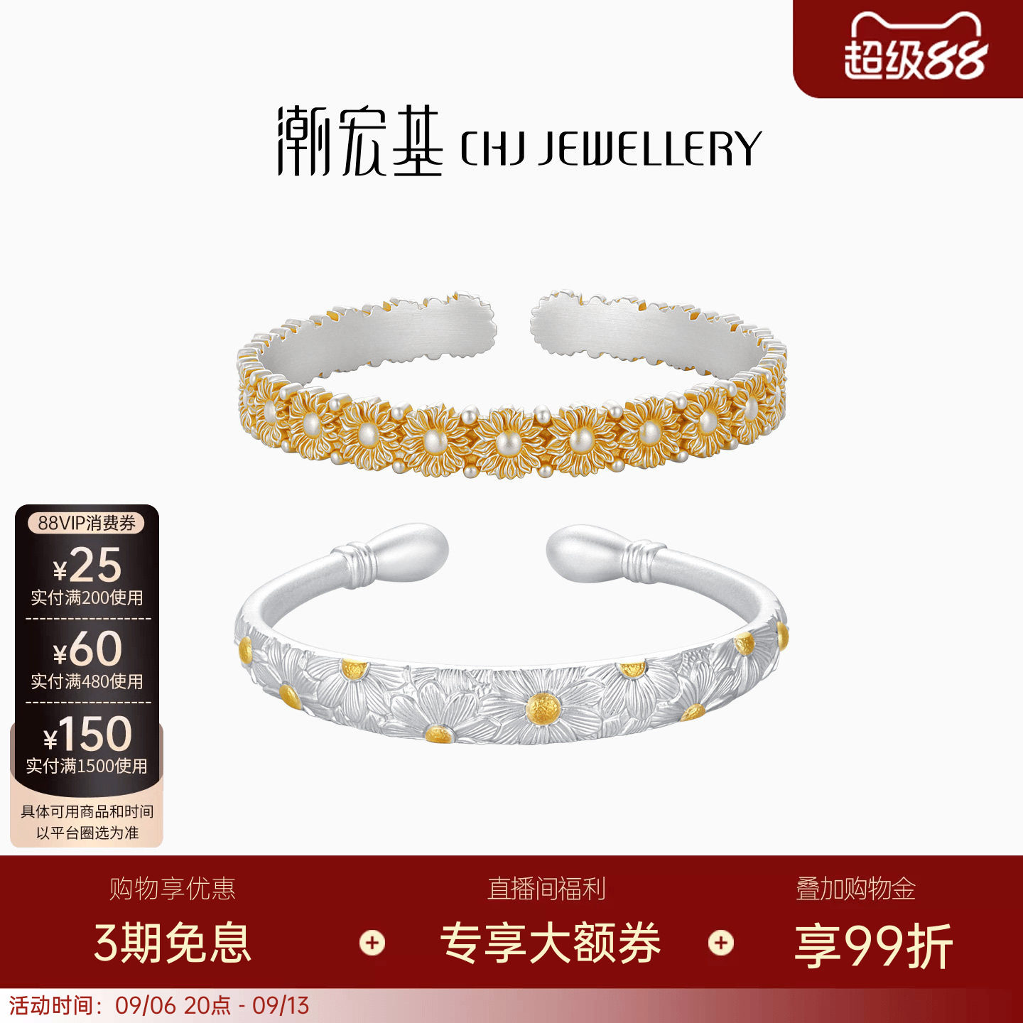 潮宏基追光足银手镯银镯子