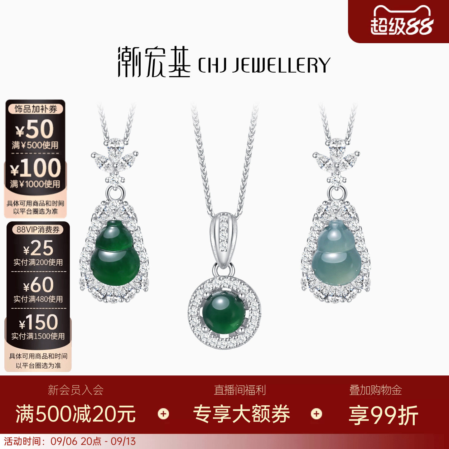 潮宏基s925银翡翠坠链图片