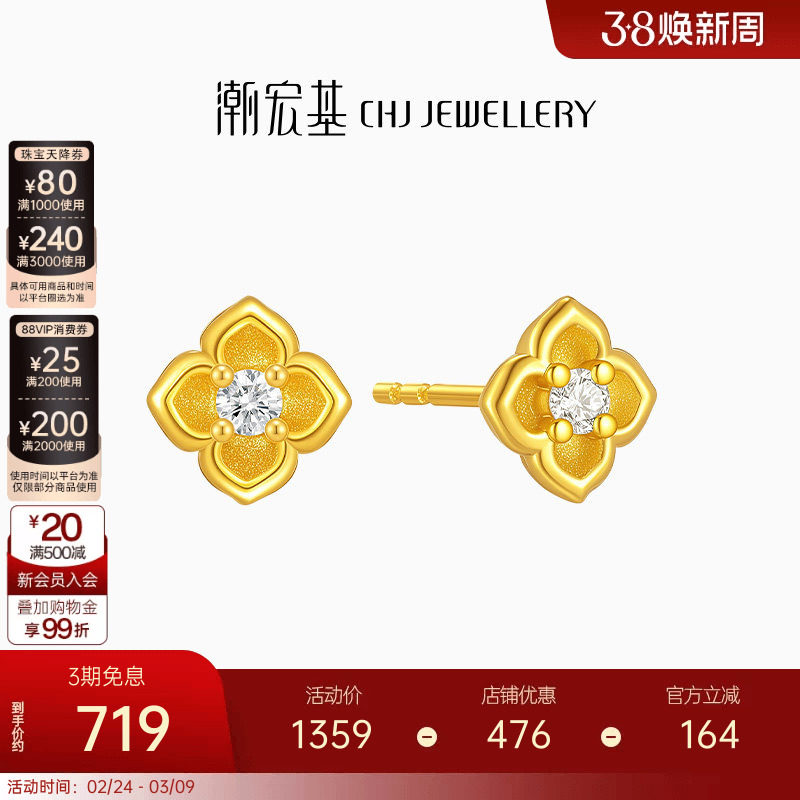 潮宏基招财小金花四叶草黄18K金钻石耳钉耳饰高级送女友生日礼物 - 潮宏基珠宝旗舰店出品