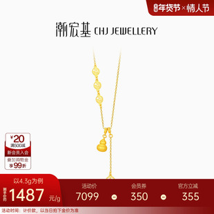 潮宏基臻金弘足金项链5G拉丝黄金坠链丝绒葫芦钱币礼物新年 计价