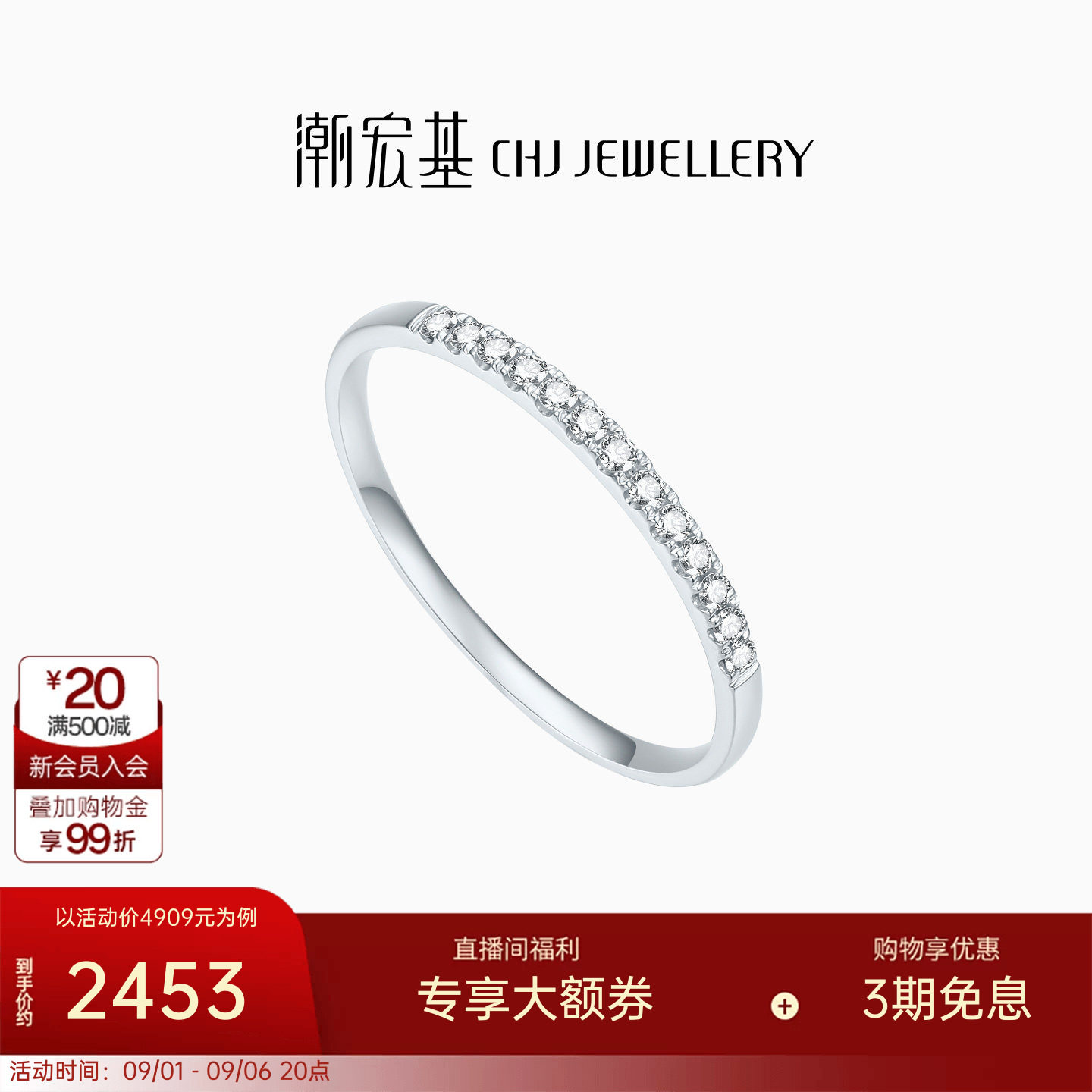 潮宏基铂雅铂金钻石戒指pt950