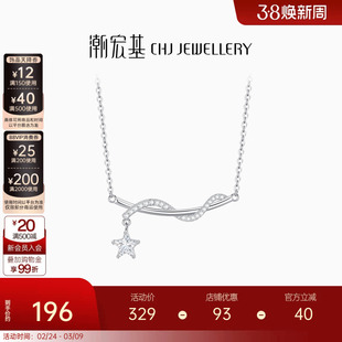 潮宏基追光银项链s925银镶嵌项链银饰套链锁骨链颈饰时尚女