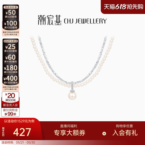 潮宏基珠宝银手链s925