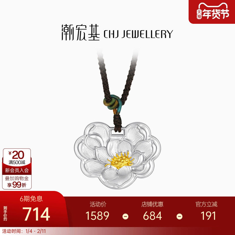 潮宏基国色牡丹足银项链银饰套链坠链毛衣链吊坠新中式女新年礼物,饰品/流行首饰/时尚饰品新,项链,淘宝优惠券,粉丝福利购,淘宝优惠卷
