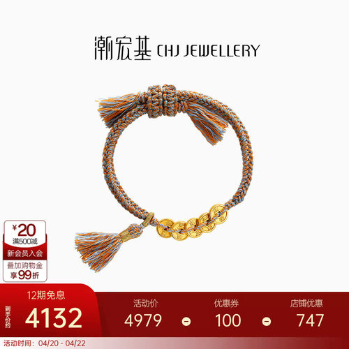 潮宏基臻尚五帝钱币黄金手链足金手绳手饰5D硬金转运串珠礼物X