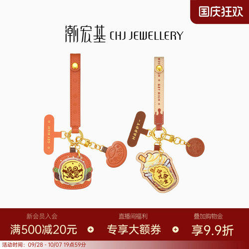 潮宏基快乐吸金黄金金币足金挂件金钞投资金钥匙扣摆件包挂饰礼物