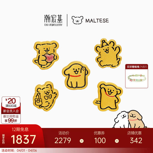 潮宏基线条小狗黄金转运串珠足金5D硬金正版修狗饼干生日 X