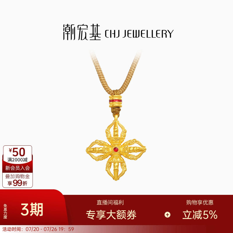 潮宏基臻金梵华黄金项链足金套链颈饰古法金鎏彩金刚杵新中式 卟