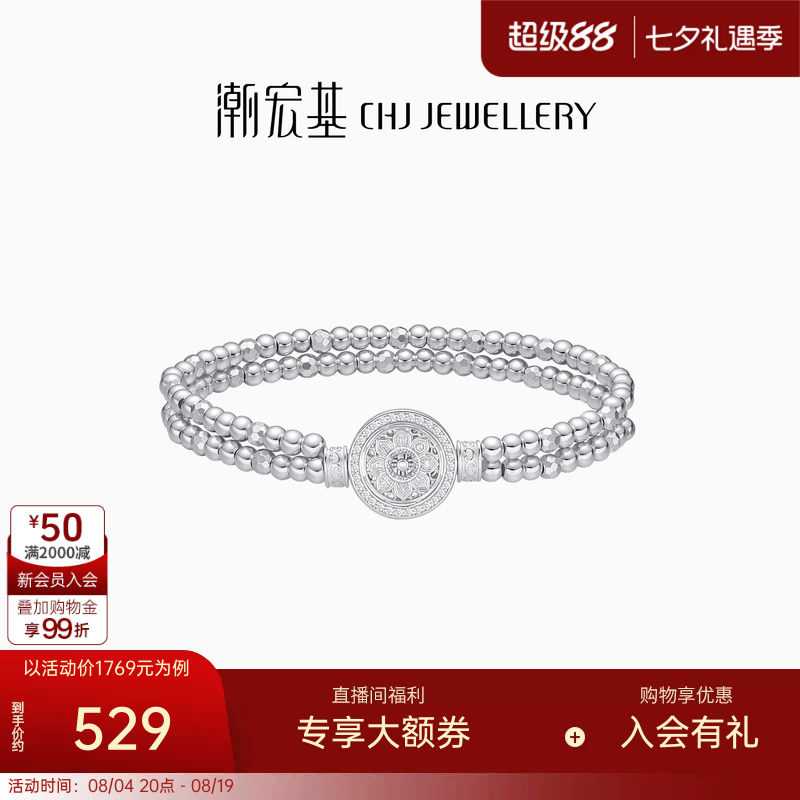 潮宏基锦时足银手链银饰