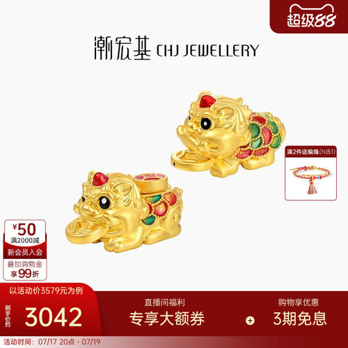 潮宏基招财貔貅黄金串珠足金转运珠手饰5D硬金珐琅生日礼物X6L