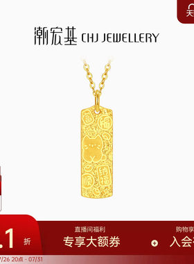 潮宏基好事发生吉言招财猫足金项链黄金坠链5G碎碎冰生日计价