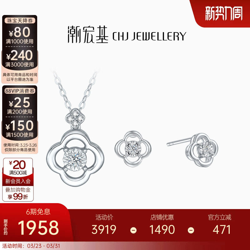 潮宏基铂雅钻石铂金项链耳钉pt950铂金钻饰耳环套链坠链女礼物