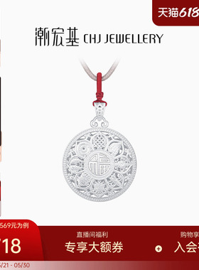 潮宏基八宝罗盘足银项链