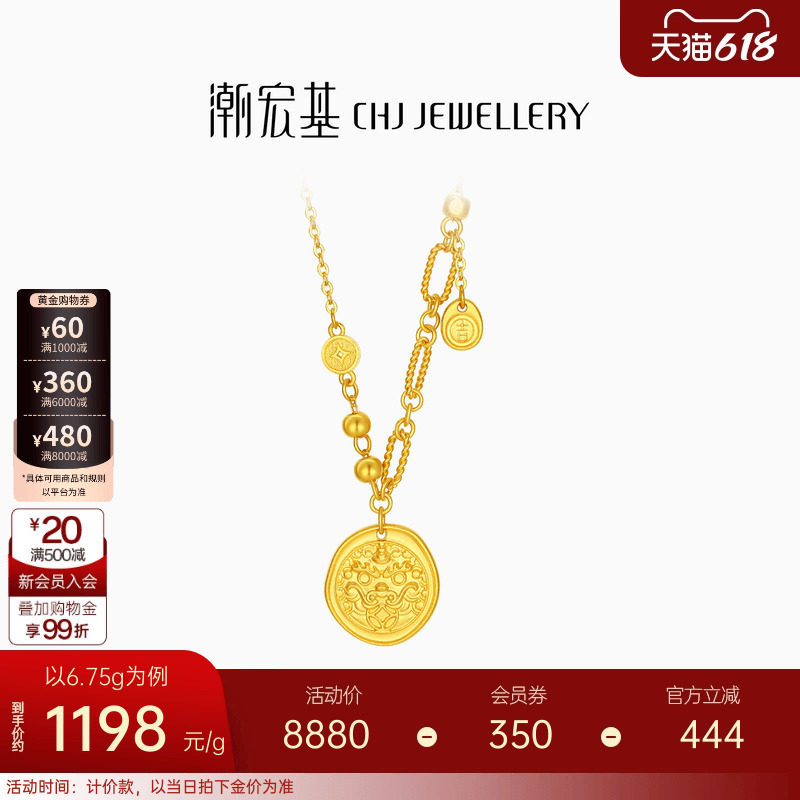 潮宏基臻金弘吞金貔貅足金项链黄金坠链套链5G吉言金生日计价