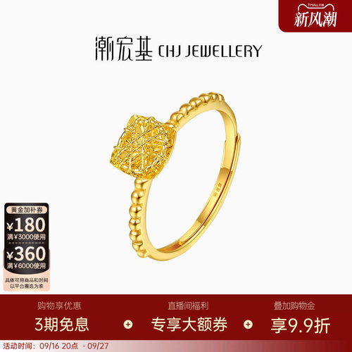 潮宏基IN+高光金黄金戒指足金手饰5G可调节爆闪小方糖生日送礼X