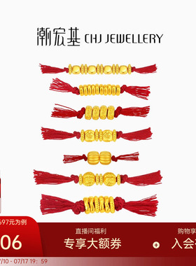 潮宏基盘缠金黄金串珠足金转运珠5D硬金DIY经典南瓜珠生日礼物