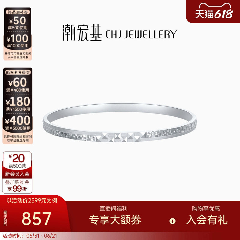 潮宏基追光足银手镯银镯子手饰简约爆闪时尚百搭手镯银饰女生礼物