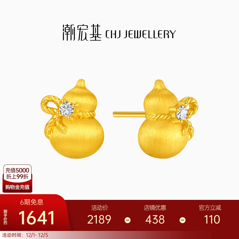 潮宏基臻金弘拉丝葫芦足金耳钉黄金耳饰硬金显大金钻工艺结婚三金