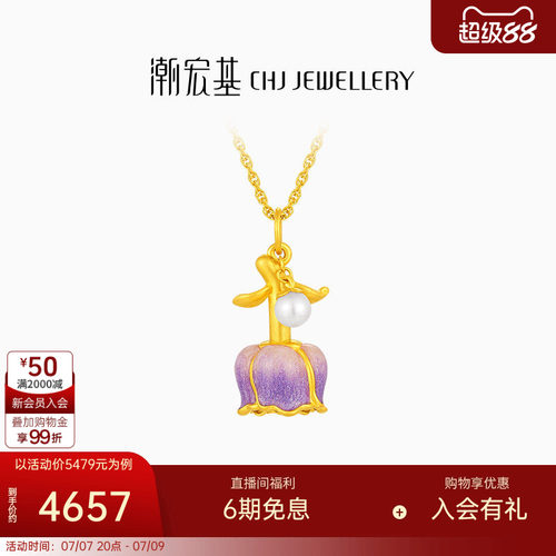 潮宏基玫瑰花黄金珍珠吊坠足金挂坠5D硬金荧光珐琅情人节礼物女 X
