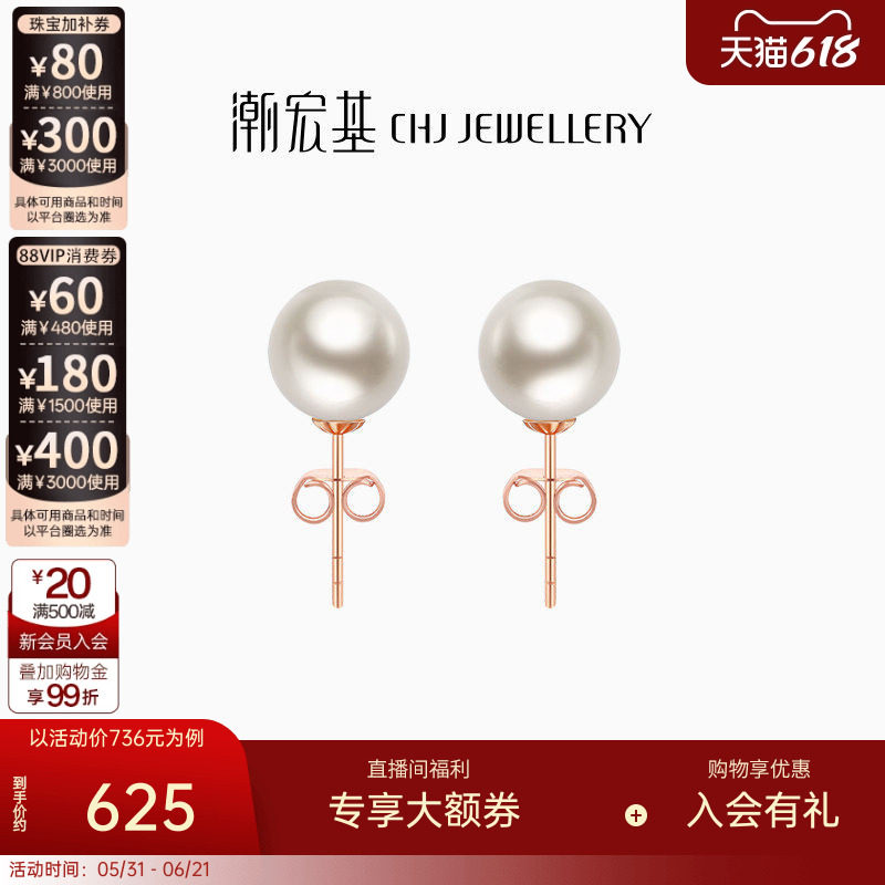 潮宏基至简红18K淡水珍珠耳钉气质玫瑰彩金耳环耳饰生日送女友