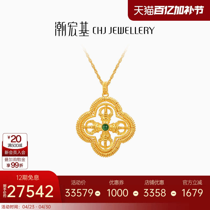 潮宏基臻金梵华黄金钻石项链足金套链古法镶嵌珐琅十字杵吊坠X