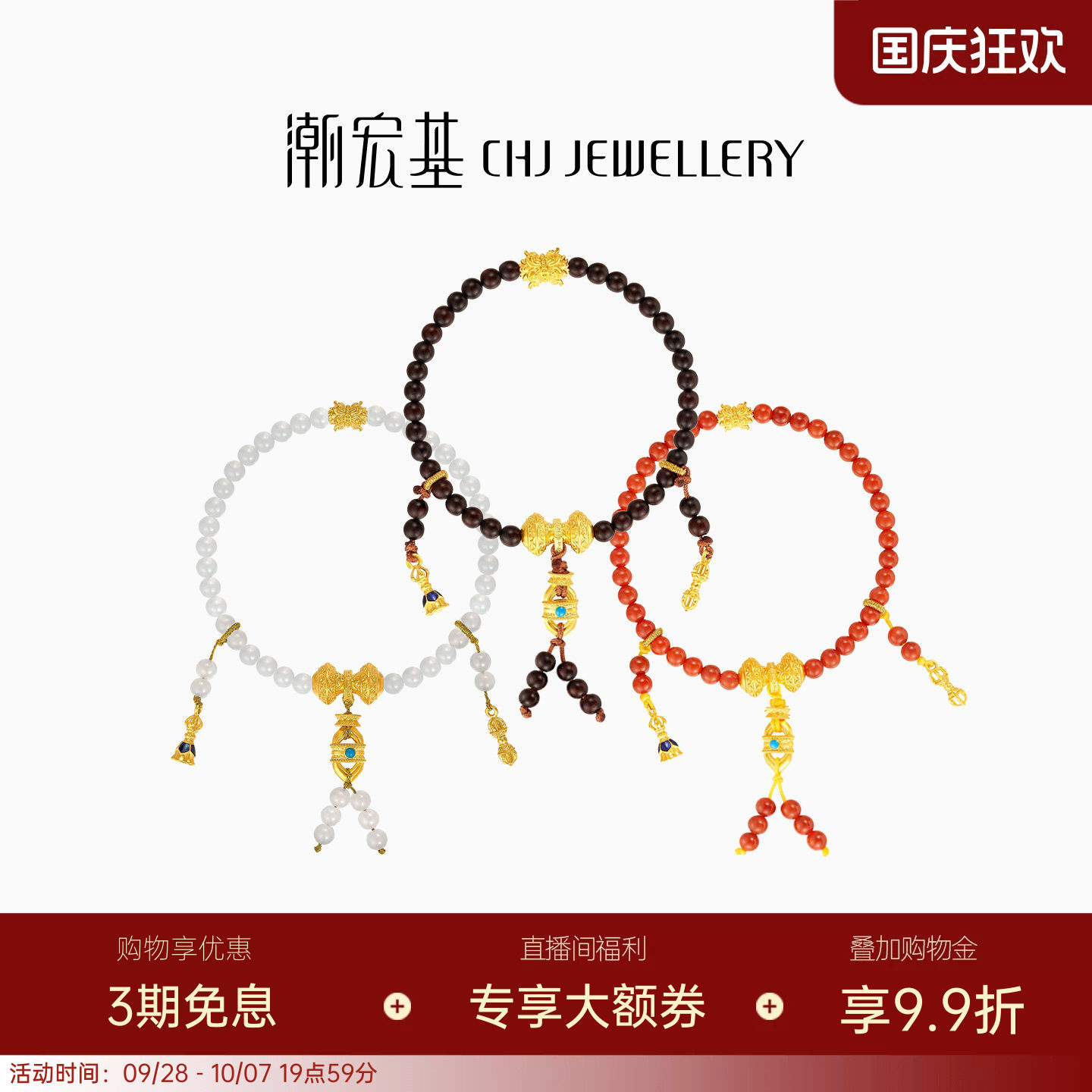 潮宏基臻金梵华黄金手链
