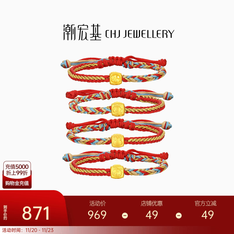 潮宏基三合黄金手链串珠足金转运珠5D硬金生肖龙蛇宝宝手绳礼物