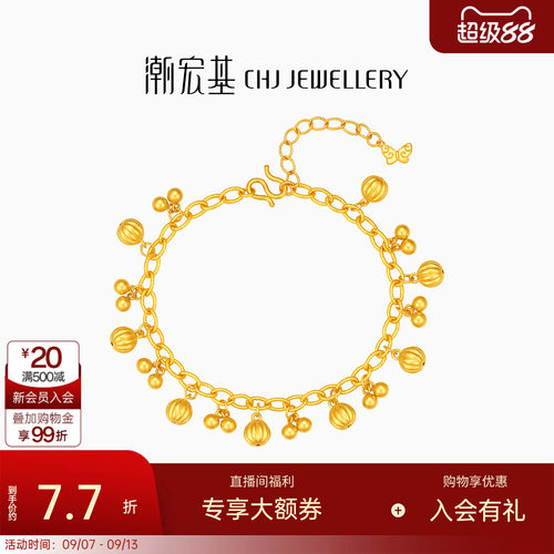 潮宏基传家宝硕果累累黄金手链古法足金手饰手串南瓜女礼物计价