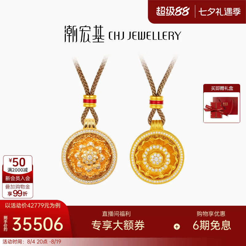 潮宏基故宫文化乾坤黄金钻石项链足金套链吊坠古法芙蓉叠瑞女XW