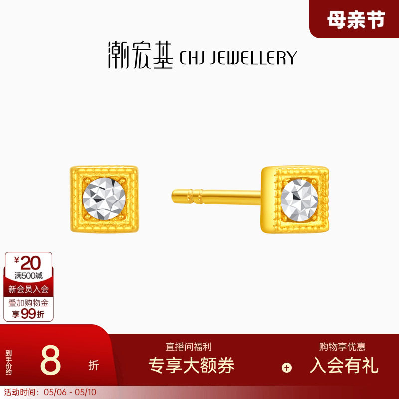 潮宏基黄金耳饰足金耳钉金钻工艺几何方形养耳生日礼物计价
