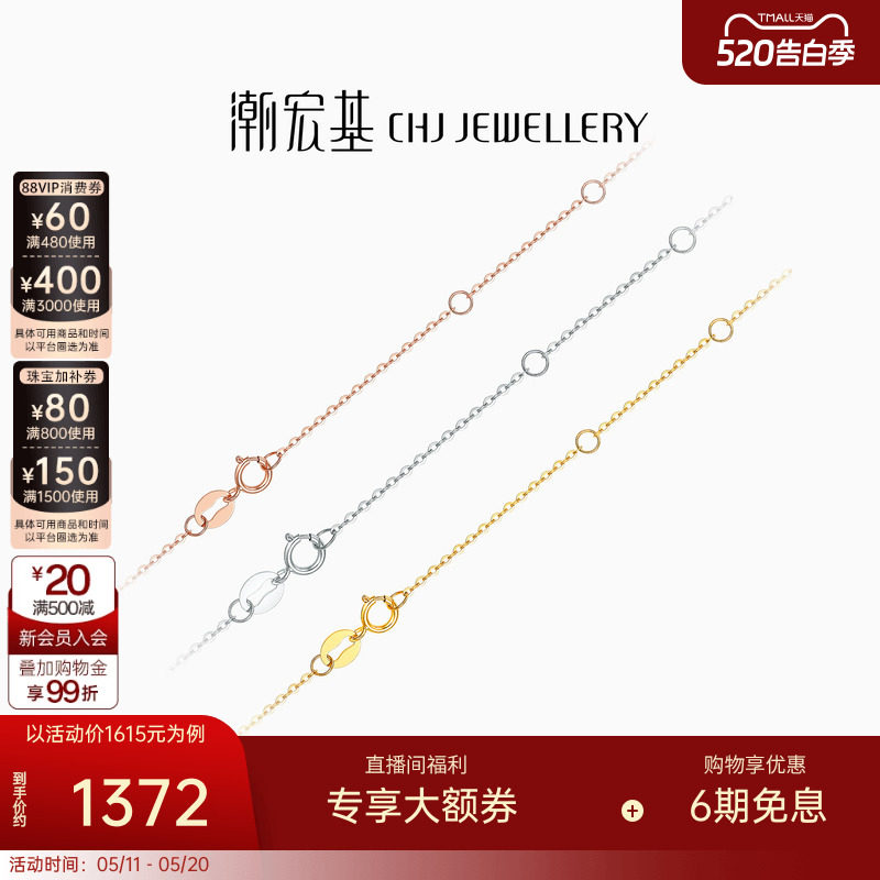 潮宏基百搭18k金O字链项链玫瑰金红白黄多环扣调节锁骨链生日礼物