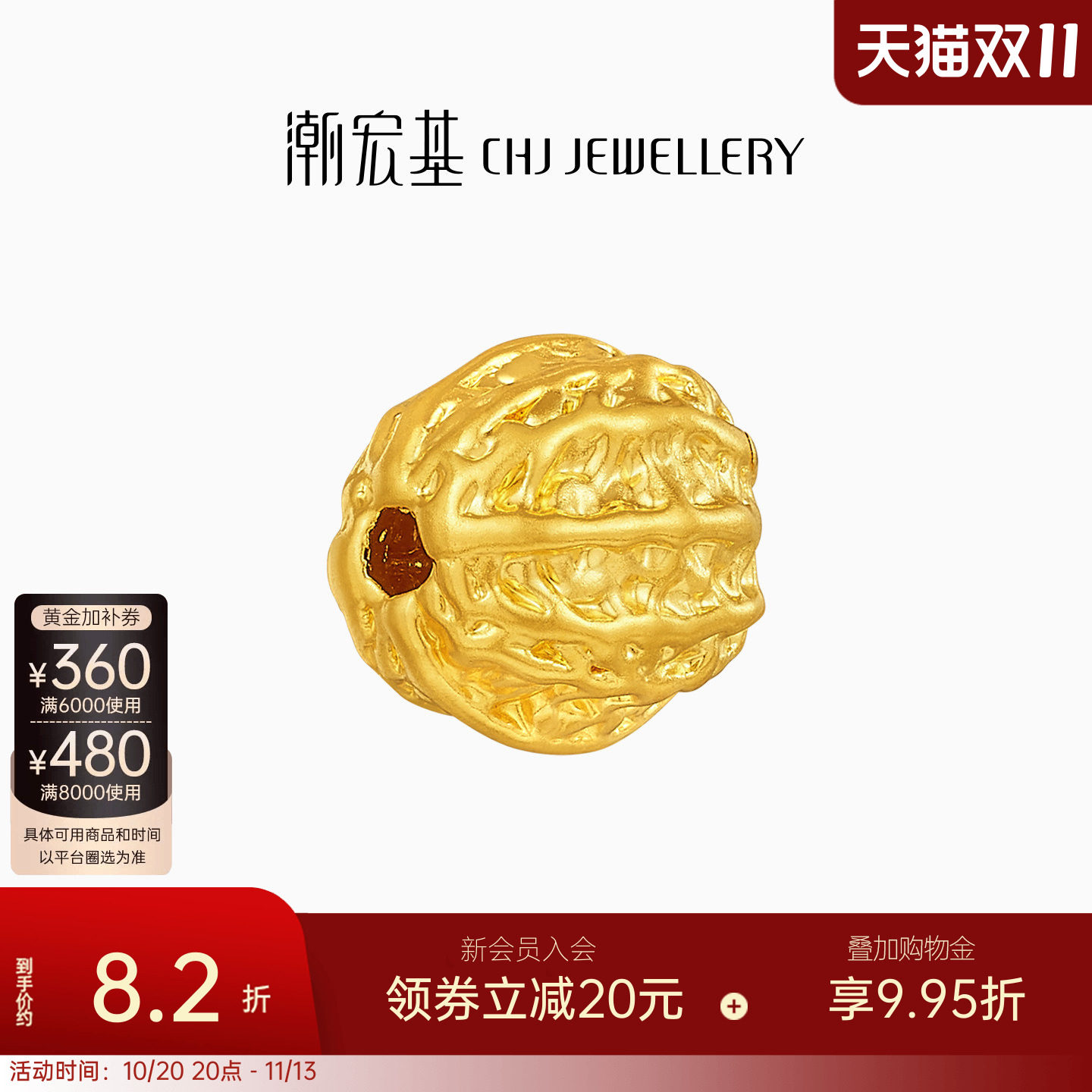 潮宏基国色黄金串珠足金转运珠经典隔珠5D硬金核桃珠新中式串搭女