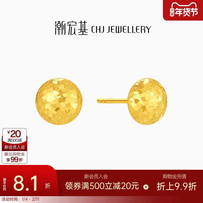 潮宏基高光金爆闪小灯泡碎碎冰足金耳钉黄金耳饰送女友礼物 计价,黄金,细金工艺计价黄金耳饰,淘宝优惠券,粉丝福利购,淘宝优惠卷