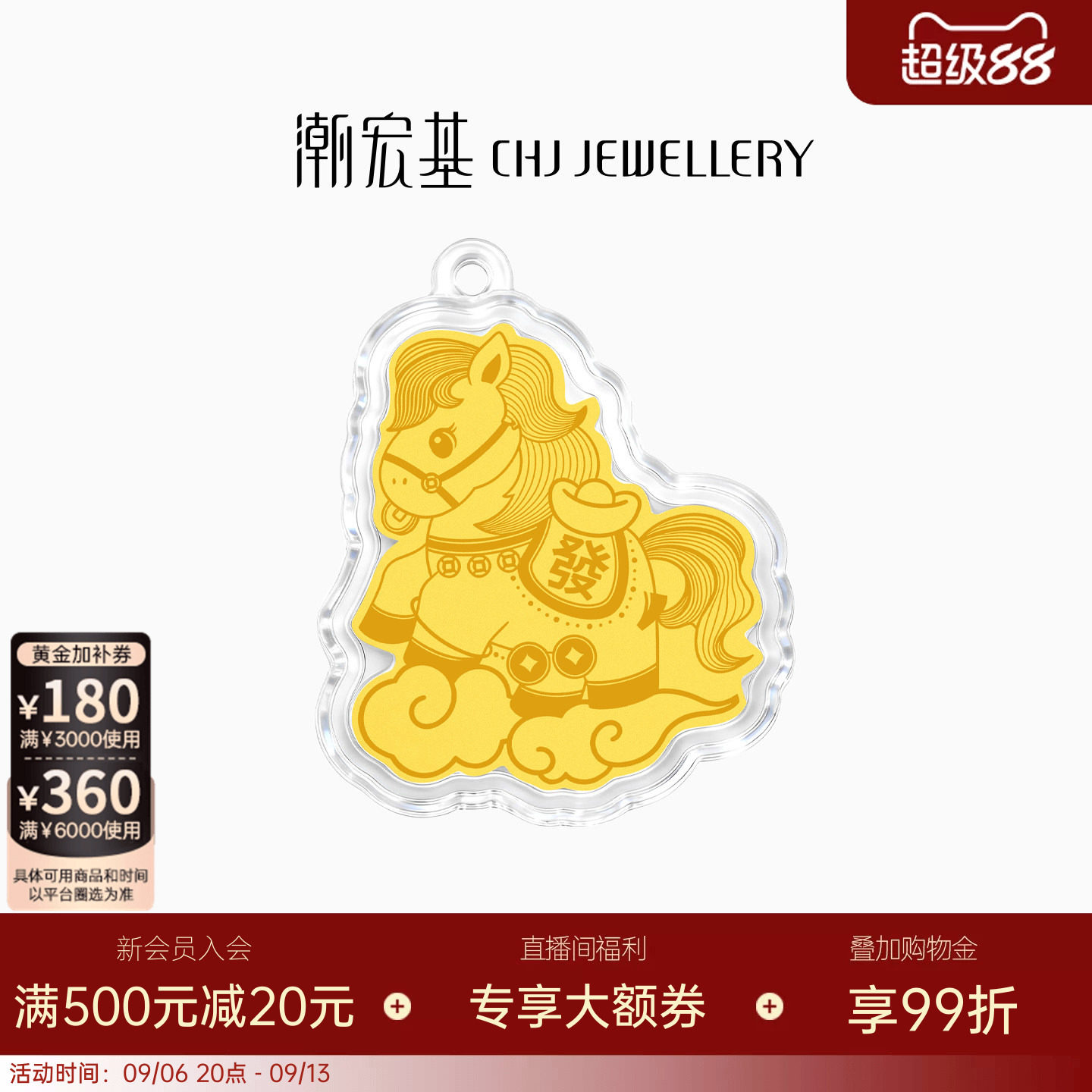潮宏基马上有钱足金金币黄金摆件手机贴金钞投资生肖马压岁钱新年