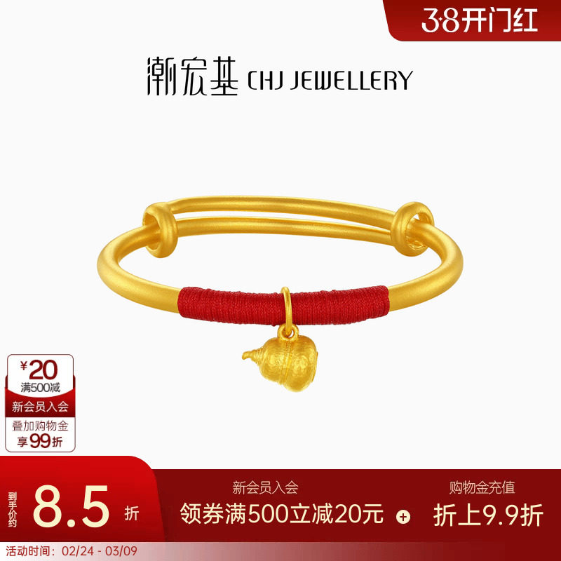 潮宏基小胖葫足金手镯古法黄金镯子奶葫芦童镯宝宝满月周岁礼计价