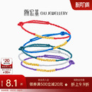 潮宏基好事发生聚财黄金手链足金碎碎金手绳生日礼闺蜜 计价