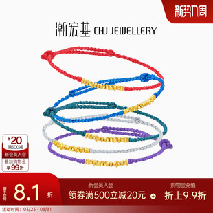 潮宏基好事发生聚财黄金手链足金碎碎金手绳生日礼闺蜜 计价