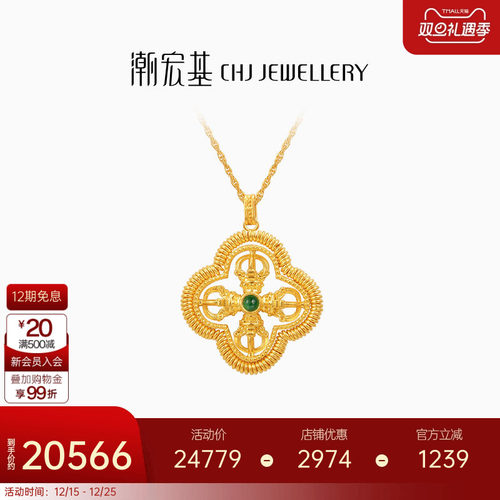 潮宏基臻金梵华黄金钻石项链足金套链古法镶嵌珐琅十字杵吊坠X