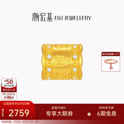 潮宏基宝护六字真言黄金钻石转运串珠吊坠足金5D硬金显大高级镶嵌