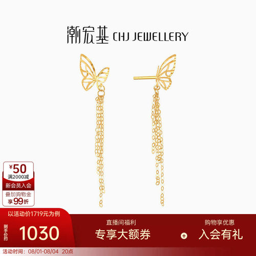 潮宏基至简黄18k金耳环蝴蝶流苏