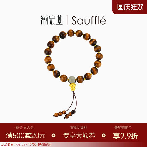潮宏基souffle绅士守护黄金和田玉手链足金手串手饰5D硬金送礼