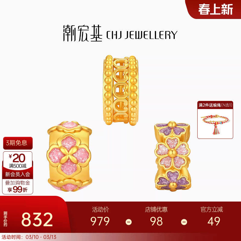 潮宏基国色隔珠黄金串珠足金转运珠5D硬金鎏彩路路通四叶草妇女节